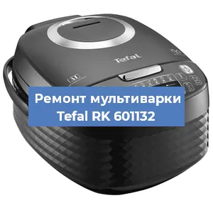 Замена датчика температуры на мультиварке Tefal RK 601132 в Самаре